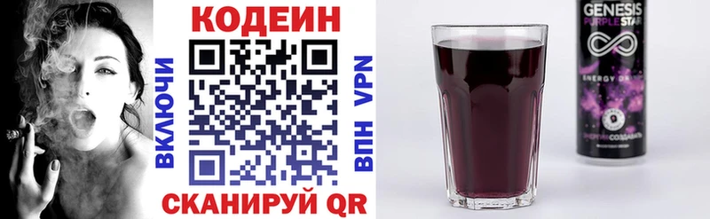 дарнет шоп Александровск KRAKEN зеркало Codein напиток Lean (лин)