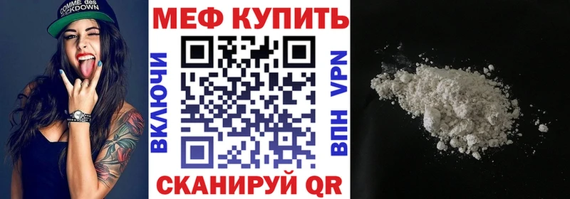 Мефедрон кристаллы Александровск