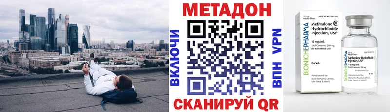 МЕТАДОН VHQ  Александровск 